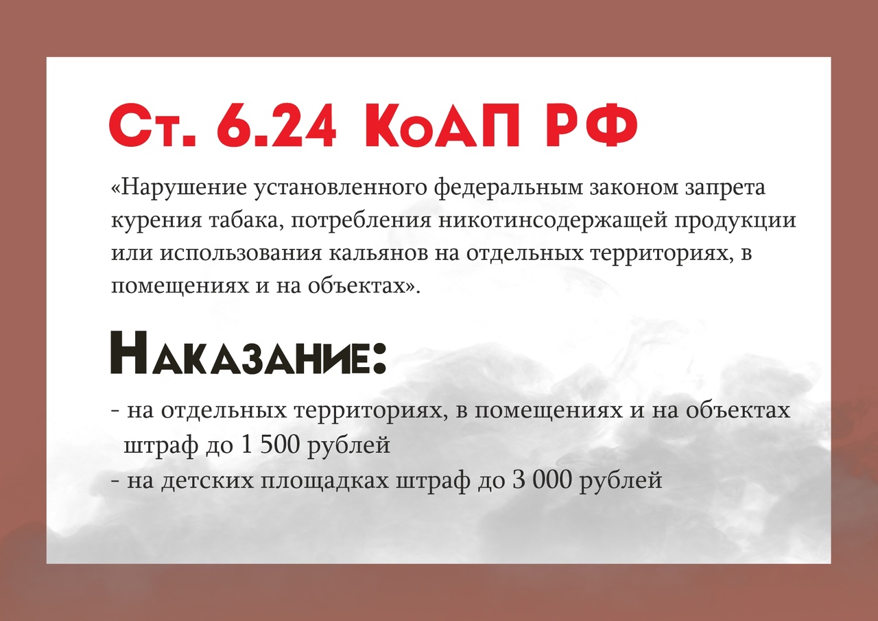 наказание за курение фанфик фото 92